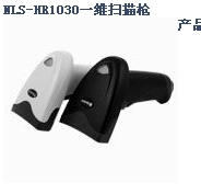 ´½NLS-HR1030һάɨ