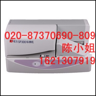 ӯ˶ƻSP300