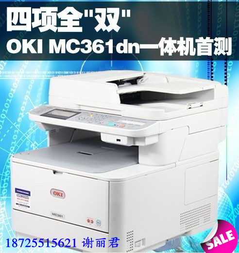 OKIMC361dnʶ๦һ