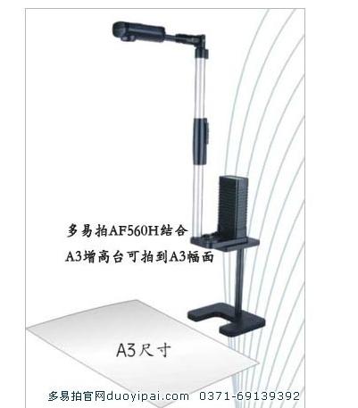 AF560H