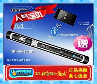 3R-HSA670BTɨݰЯʽɨ