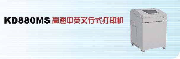 ӦʽӡKD880MS