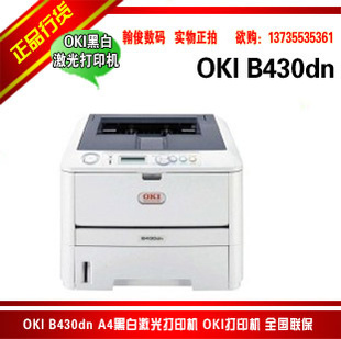 OKIB430dnA4ڰ׼ӡOKIӡ