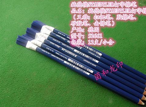 ʩ¥STAEDTLERֲ