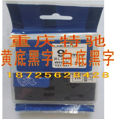 标签机带TZe-231等(白底黑字)12MM原TZ-