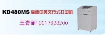 KD480MSʽӡ
