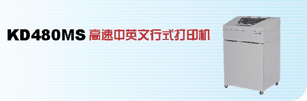 ӦʽӡKD480MS