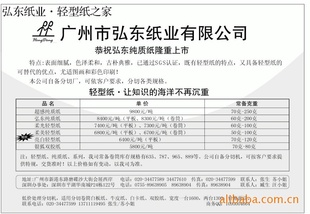 100克雅白轻型纸