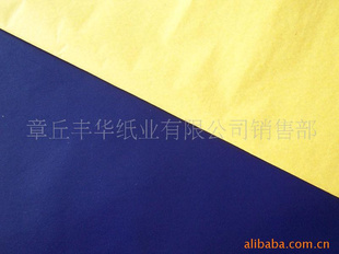 高量亮白轻型纸