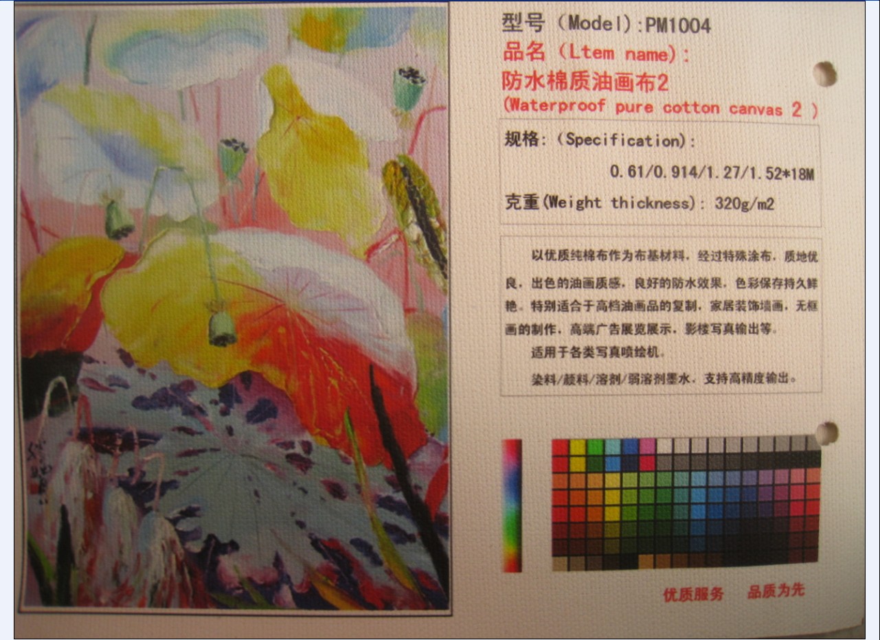 油画写真材料-防水棉油画布2