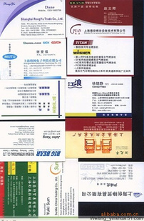 纸张印刷:名片印刷惠中!