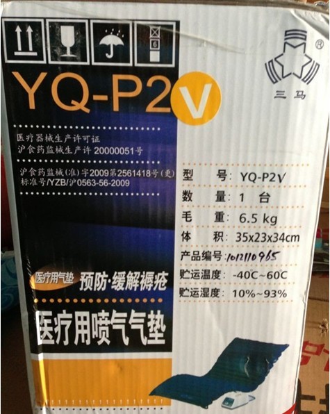 YQ-P2V洲