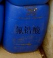 Ӣ(Fluorozirconicacid)