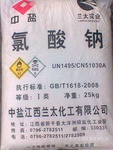 东莞氯钠厂家直销,寮步茶山氯钠供应商批发