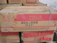 DCP2013¼۸