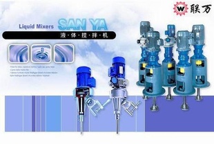 SANYA三亚搅拌机,制设备用液体搅拌机,污水处理用搅拌机
