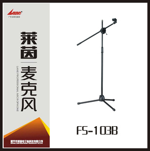 lane˷֧ſ̨ݳͲ˷֧FS-103B