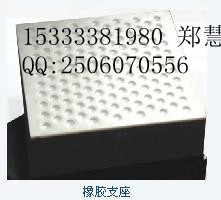 遵义板式橡胶支座2014年价格