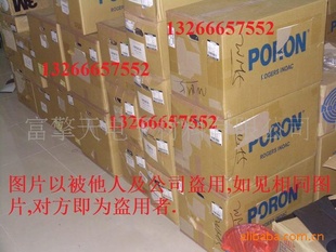 PORON