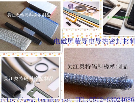 Theconductivesealܷ