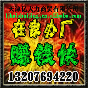 ˮƷ̼13207694220