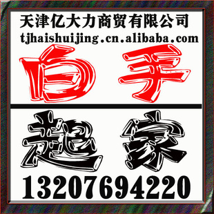ˮƷʺࣨ13207694220