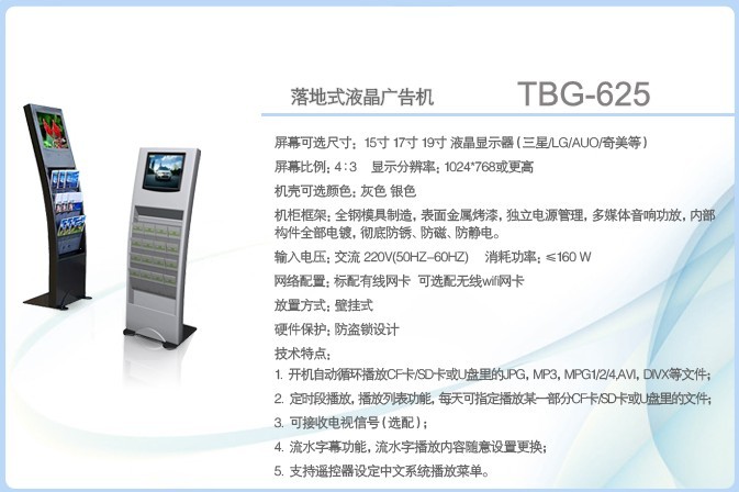 TBG-625Һ