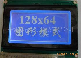 12864/LCD显示屏/LCM液晶屏/液晶模块
