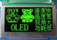 2.7OLED