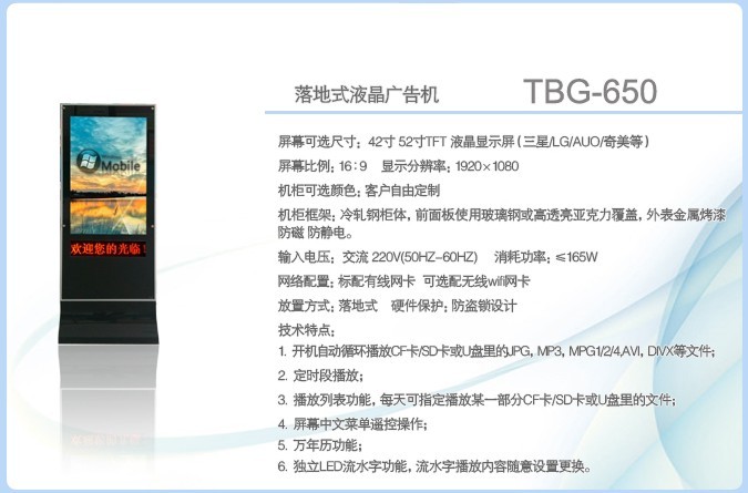TBG-650Һ