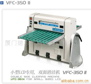 VFC-350IILCD