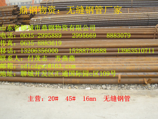 鼎钢物资销售河北16mn无缝钢管河北16mn薄厚壁无缝钢管