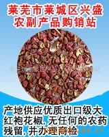 批发出口级花椒