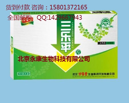 万宝堂三乐平片