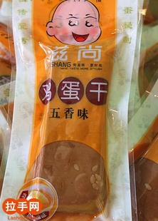 四川特产胡婆婆滋尚鸡蛋干7种口味一箱10斤