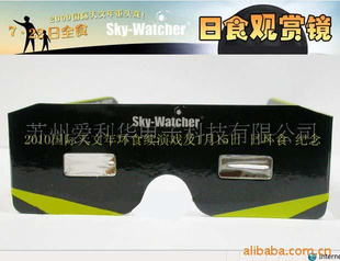 ջʳ۾ŴƷsky-watcher