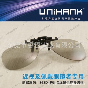 UNIHANK3D۾Ƭ,ƫ۾Ƭ