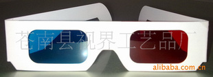 :3D眼镜、红蓝眼镜、红绿眼镜、立体眼镜、电视眼镜