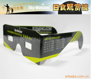 ջʳ۾̫ͻĿsky-watcher