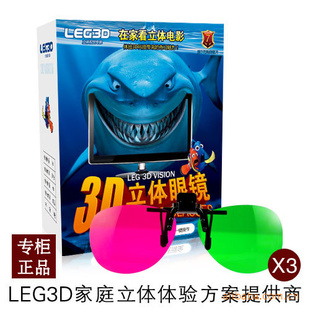 ۾3D۾ҼƷ۾2װLEG3Dֵϵװ