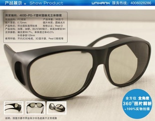 UNIHANKʽ3Dӻ۾3D۾3D۾[ṩ][