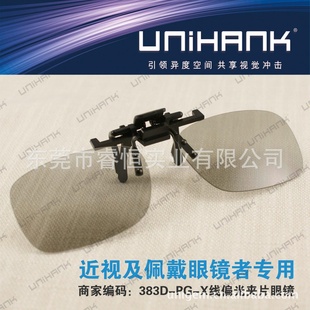 ֱUNIHANKƫƬ3DƫƬ[Ʒ]