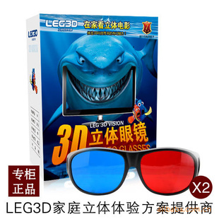 ۾3D۾󾵿ͨú2װLEG3Dֵϵװ