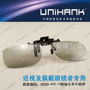 UNIHANK3D۾ƬԲƫ۾ѣ[Ʒ]