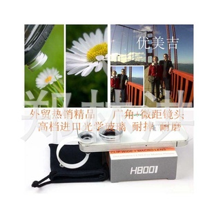 iphone4/4s,iphone5,三星手机圈圈广角镜头,微距,手机外置镜头