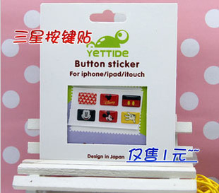 批三星galaxys2siiS5830I9100I9000按键保护贴HOME按键贴
