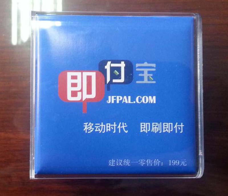 即付宝手机刷卡器