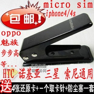ŵHTCƻiPhone4s/4SIMMicroSIMǯ