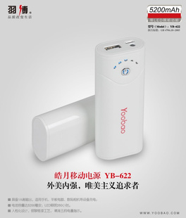 YOOBAOiphone4Sipad2ƶԴYB-6225200