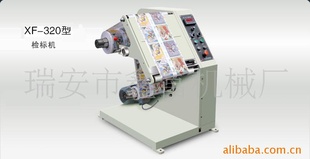 XF-320